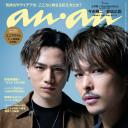 登坂广臣
