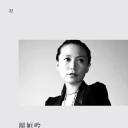 周姮吟