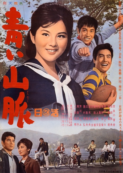 绿色的山脉的海报-正式海报