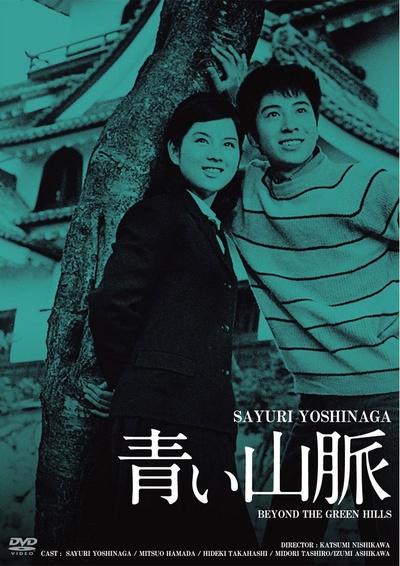 绿色的山脉的海报-其他海报 日本