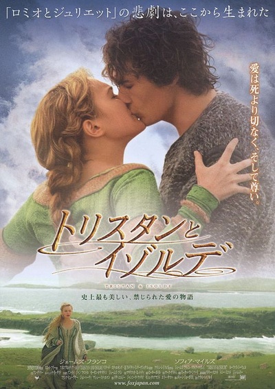 王者之心的海报-正式海报 日本