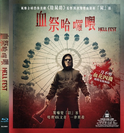 地狱游乐园的海报-其他海报 香港