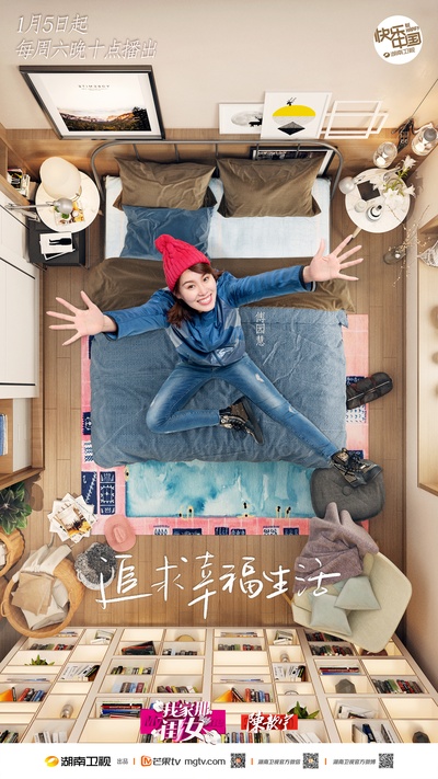 我家那闺女的海报-正式海报