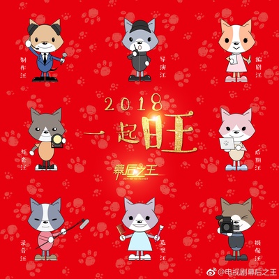 幕后之王的海报-其他海报 中国大陆