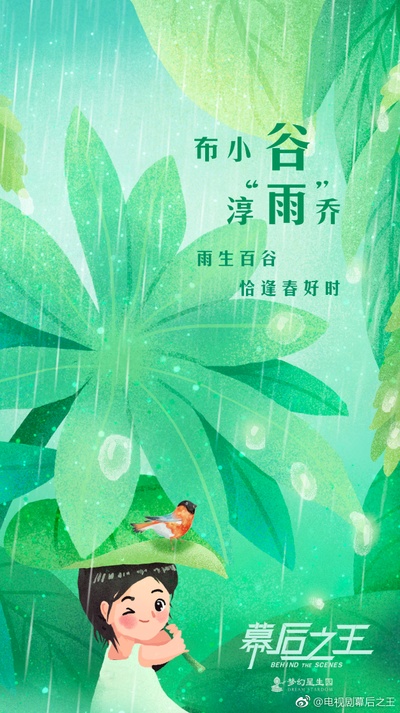 幕后之王的海报-其他海报 中国大陆