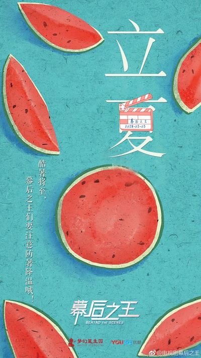 幕后之王的海报-其他海报 中国大陆