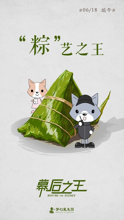 幕后之王的海报-其他海报 中国大陆