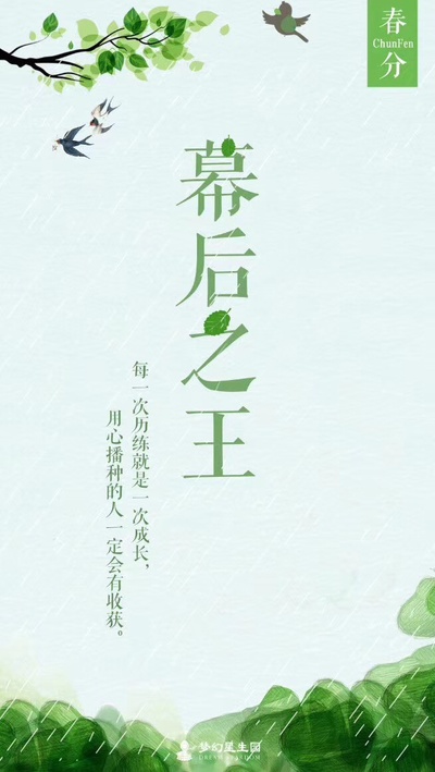 幕后之王的海报-其他海报 中国大陆
