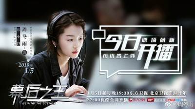 幕后之王的海报-预告海报 中国大陆