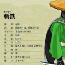 大友龙三郎