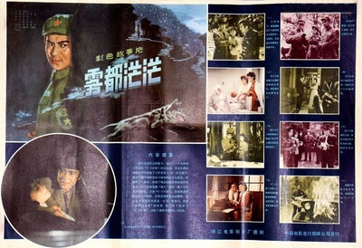 雾都茫茫的海报-其他海报