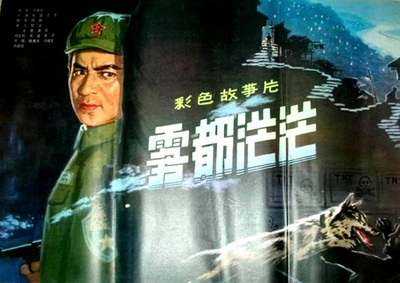 雾都茫茫的海报-其他海报