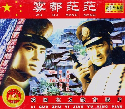 雾都茫茫的海报-其他海报