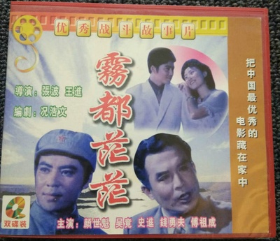 雾都茫茫的海报-其他海报