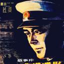 东港谍影