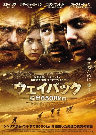 回来的路的海报-正式海报 日本