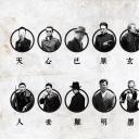 王烈