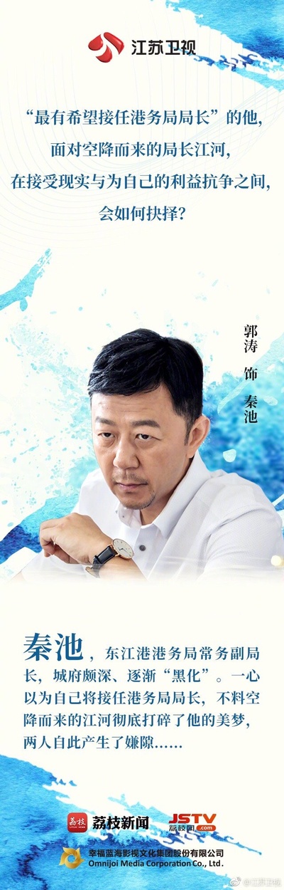 江河水的海报-角色海报