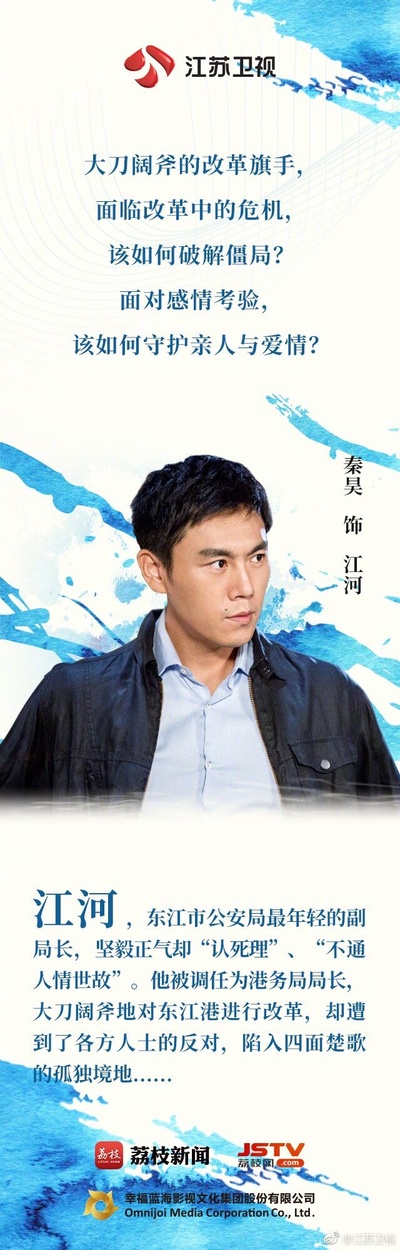 江河水的海报-角色海报