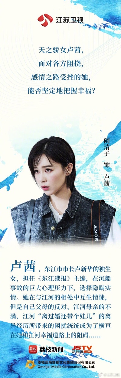 江河水的海报-角色海报