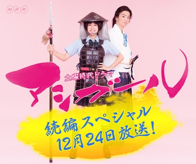 跑女战国行SP的海报-正式海报