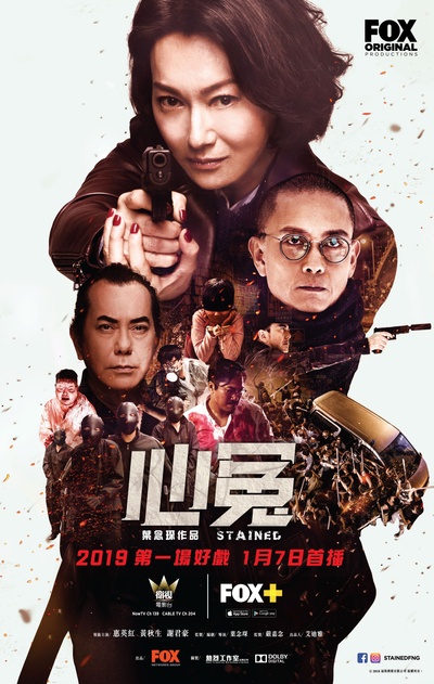 心冤的海报-正式海报 香港