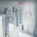见字如面 第三季