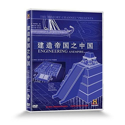 建造帝国之中国的海报-正式海报
