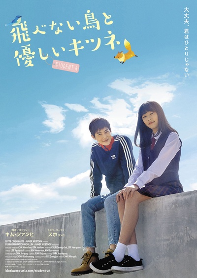 女初中生A的海报-正式海报 日本