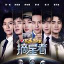 2019把乐带回家