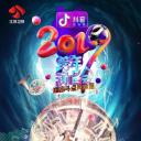 2019江苏卫视跨年演唱会