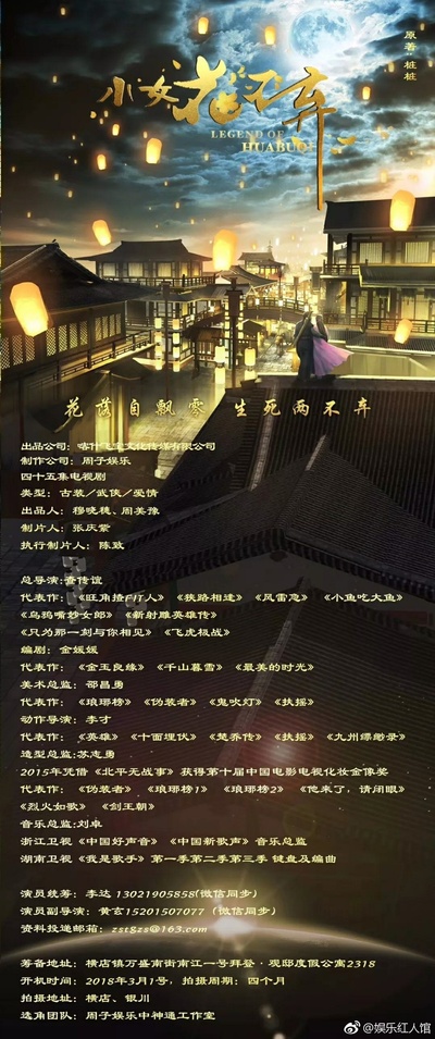 小女花不弃的海报-其他海报
