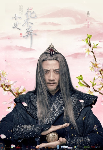 小女花不弃的海报-角色海报 中国大陆