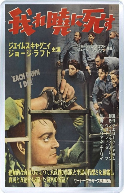 法网惊魂的海报-正式海报 日本
