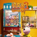 闯堂兔3囧囧时光机