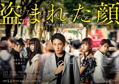 被盗的脸的海报-正式海报 日本
