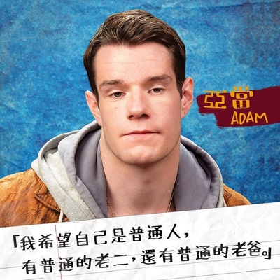 性教育的海报-角色海报