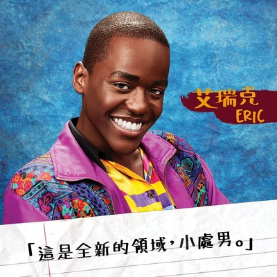 性教育的海报-角色海报