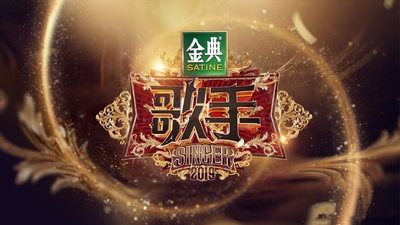 歌手2019的海报-正式海报