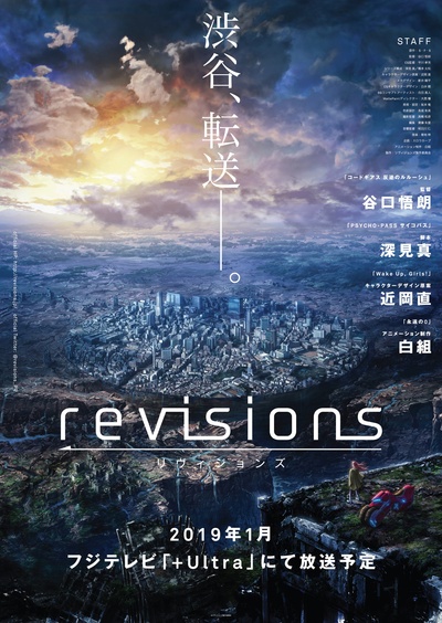 涩谷保卫战的海报-预告海报