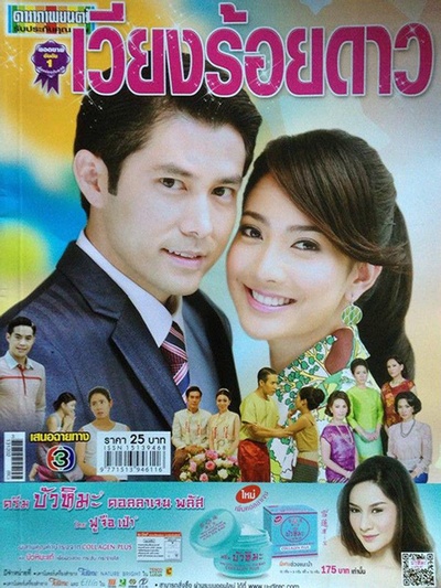 百星之城的海报-正式海报