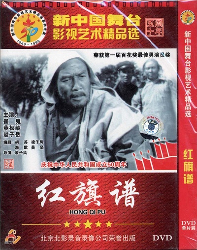 红旗谱的海报-其他海报 中国大陆