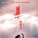 国旗下的讲话