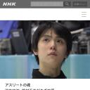 羽生结弦 绝对王者剑指巅峰