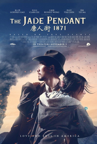 唐人街1871的海报-正式海报