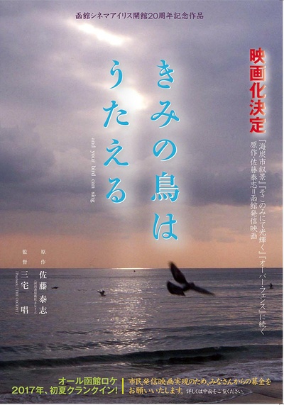 你的鸟儿会唱歌的海报-正式海报