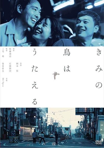 你的鸟儿会唱歌的海报-其他海报