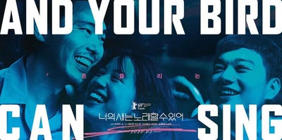 你的鸟儿会唱歌的海报-正式海报 韩国