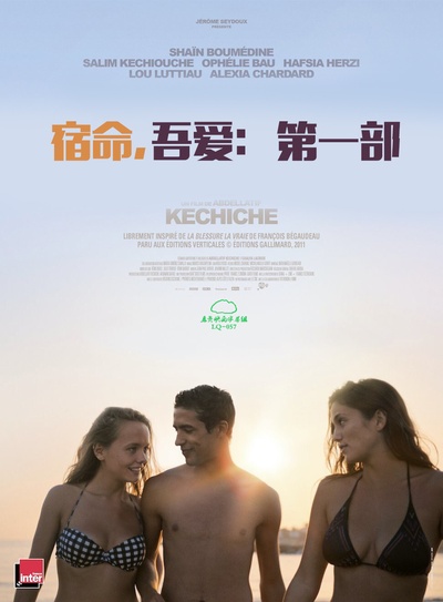 宿命，吾爱：第一部的海报-其他海报