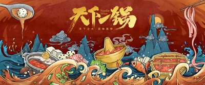 天下一锅的海报-正式海报 中国大陆